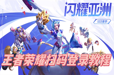 777788888888管家婆-2025全年免费资料开奖结果扫码登录教程